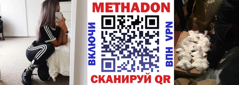 МЕТАДОН methadone  магазин продажи наркотиков  Нытва 