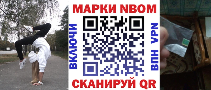 Марки N-bome 1,8мг Нытва